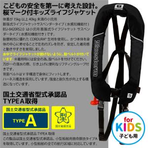 ライフジャケット 子供用 桜マーク付き ブルー...の詳細画像1
