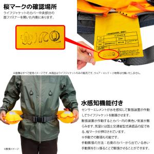 ライフジャケット 自動膨張式 タイプA 桜マー...の詳細画像3