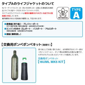 ライフジャケット 自動膨張式 タイプA 桜マー...の詳細画像4