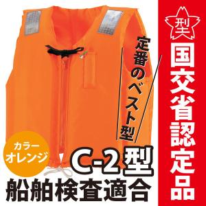 小型船舶用救命胴衣 ライフジャケット オーシャ...の詳細画像1
