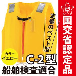 ライフジャケット 小型船舶用救命胴衣 桜マーク...の詳細画像1