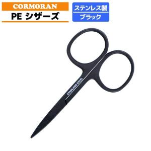 PEラインハサミ 釣り ハサミ PEシザーズ ラインカッター ステンレス 小型 コンパクト 約95mm ブラック 細糸対応 釣り用シザー 軽量 携帯用 コーモラン 釣り具｜ライフジャケット釣具アクアビーチ