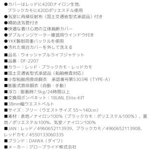 セール 自動膨張式ライフジャケット ウエストベルト式 Df 27 ウォッシャブルライフジャケット Daiwa タイプa 国交省認定品 検定品 桜マーク付 ダイワ 釣り 数量限定アウトレット最安価格