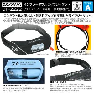 ダイワ ライフジャケット 自動膨張式 手動対応...の詳細画像1