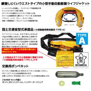 ダイワ ライフジャケット 自動膨張式 ウエスト...の詳細画像1