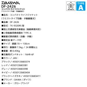 ダイワ ライフジャケット 自動膨張式 ウエスト...の詳細画像3