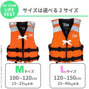 ダイワ 子供用 ライフジャケット 桜マーク付 ...の詳細画像2