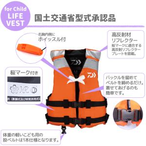 ダイワ 子供用 ライフジャケット 桜マーク付 ...の詳細画像3