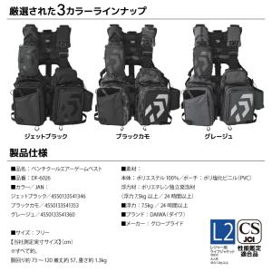 ダイワ ライフジャケット DF-6026 ベン...の詳細画像5