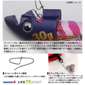 ヤマシタ エギ王 TRスナップ 釣り 10個入...の詳細画像1