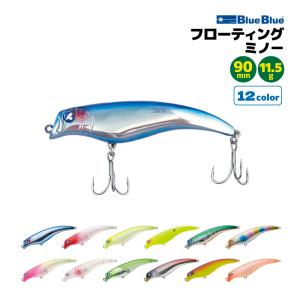 ブルーブルー　バシュート105 12本セット 全15色】ブルーブルー バシュート 105 BlueBlue : バック