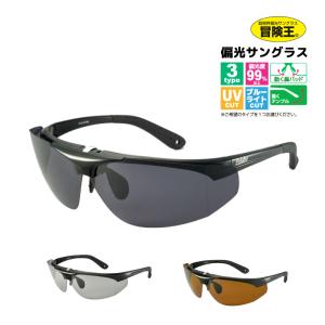 偏光サングラス メンズ 釣り 冒険王 跳上式RSネオ 跳ね上げ 偏光度99%以上 UVカットドライブ サイドガード 防風 動く鼻パッド 偏光グラス 布袋+メガネ拭き付