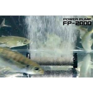 エアーポンプ 電池式 パワーポンプ FP-20...の詳細画像2
