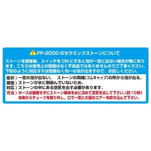 エアーポンプ 電池式 パワーポンプ FP-20...の詳細画像3