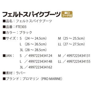 フェルトスパイクブーツ FTE303 ブラック...の詳細画像2