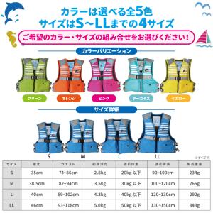 2着セット ライフジャケット 子供用 選べる5...の詳細画像1
