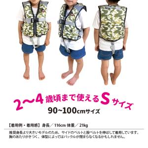 2着セット ライフジャケット 子供用 選べる5...の詳細画像4