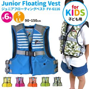1000円ポッキリ セールジュニアフローティングベスト