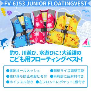 ライフジャケット ジュニアフローティングベスト...の詳細画像1
