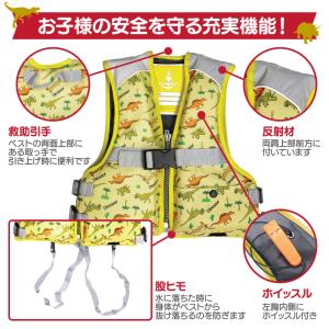 ライフジャケット 子供用 ジュニア FV-61...の詳細画像3