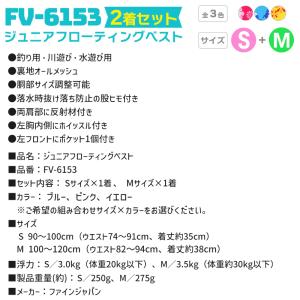 ライフジャケット ジュニアフローティングベスト...の詳細画像3