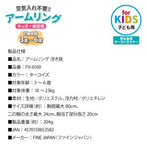 アームリング 子供用 パドルジャンパー 腕 浮...の詳細画像3