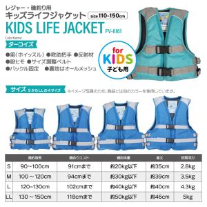 子供用 ライフジャケット 簡易 ジュニア フロ...の詳細画像1