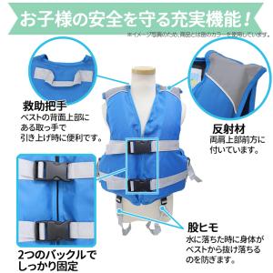子供用 ライフジャケット 簡易 ジュニア フロ...の詳細画像2