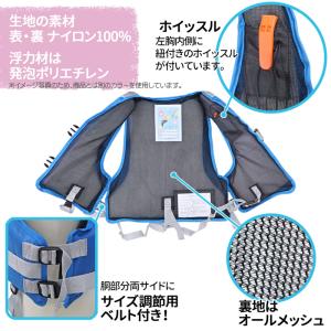 子供用 ライフジャケット 簡易 ジュニア フロ...の詳細画像3