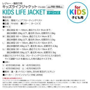 子供用 ライフジャケット 簡易 ジュニア フロ...の詳細画像4