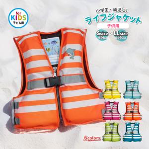 ライフジャケット 子供用 ジュニア FV-616...の商品画像