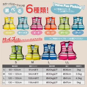 ライフジャケット 子供用 ジュニア FV-61...の詳細画像3