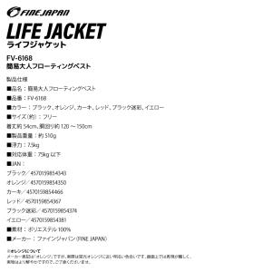 ライフジャケット フローティングベスト 大人用...の詳細画像3