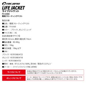 ライフジャケット 子供用 ジュニア 釣り 14...の詳細画像3
