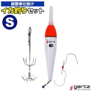ガルツ 簡単仕掛け イカ釣りセット S イカフックs 電気ウキ3号 ウキ止め糸 イカ釣り 送料込み Gartzikaukis ライフジャケット釣具アクアビーチ 通販 Yahoo ショッピング