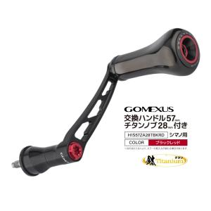 スピニングリール シングルハンドル 52mm バランサーウェイト付き