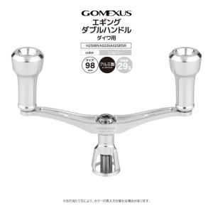 ゴメクサス 98mm ダブル ハンドル シマノ Shimano スピニングリール 用