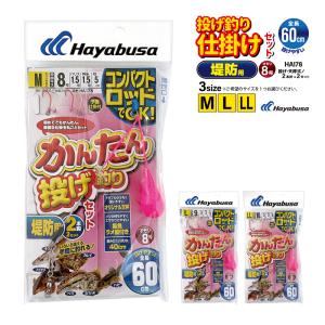 らくちん ぶっこみ サビキセット 釣り KMY-1676 全長1.2m オモリ