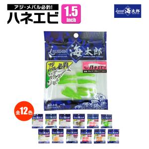 一誠 海太郎 デカハネエビセット 10g #1/0+2インチ #024 村上