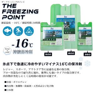 保冷剤 ザ フリージング ポイント 500 フ...の詳細画像1
