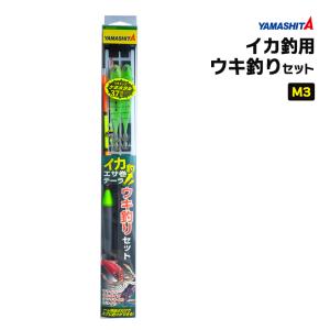 ヤマシタ イカ釣り 仕掛けセット M3の買取情報