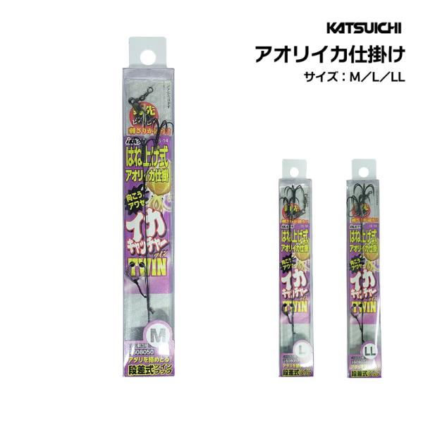 イカ釣り イカキャッチャー ツイン IS-14 ハリス3号／80cm 釣り iKAクラ カツイチ