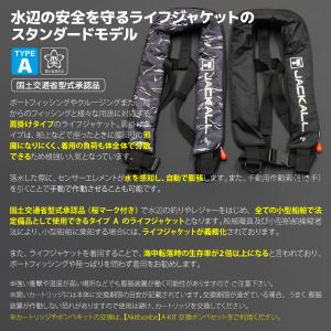 ライフジャケット 自動膨張式 桜マーク タイプ...の詳細画像1