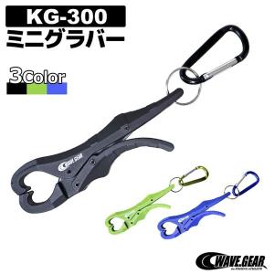 フィッシュグリップ ミニグラバー KG-300 長約125mm 魚掴み WAVE GEAR 釣り具｜ライフジャケット釣具アクアビーチ