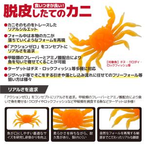 ワーム 脱皮したてのカニ チヌ ロックフィッシ...の詳細画像1