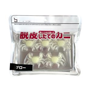 ワーム 脱皮したてのカニ チヌ ロックフィッシ...の詳細画像4