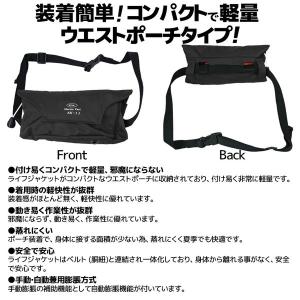自動膨張式ライフジャケット マリンベスト KK...の詳細画像1