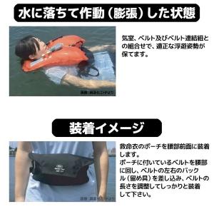 自動膨張式ライフジャケット マリンベスト KK...の詳細画像2