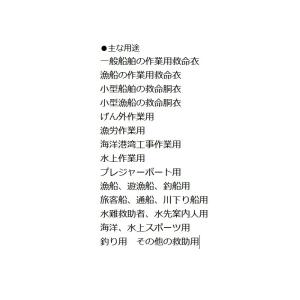 自動膨張式ライフジャケット マリンベスト KK...の詳細画像5