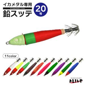 鉛スッテ 30号・35号・40号 色別セット イカメタル専用 イカ釣り